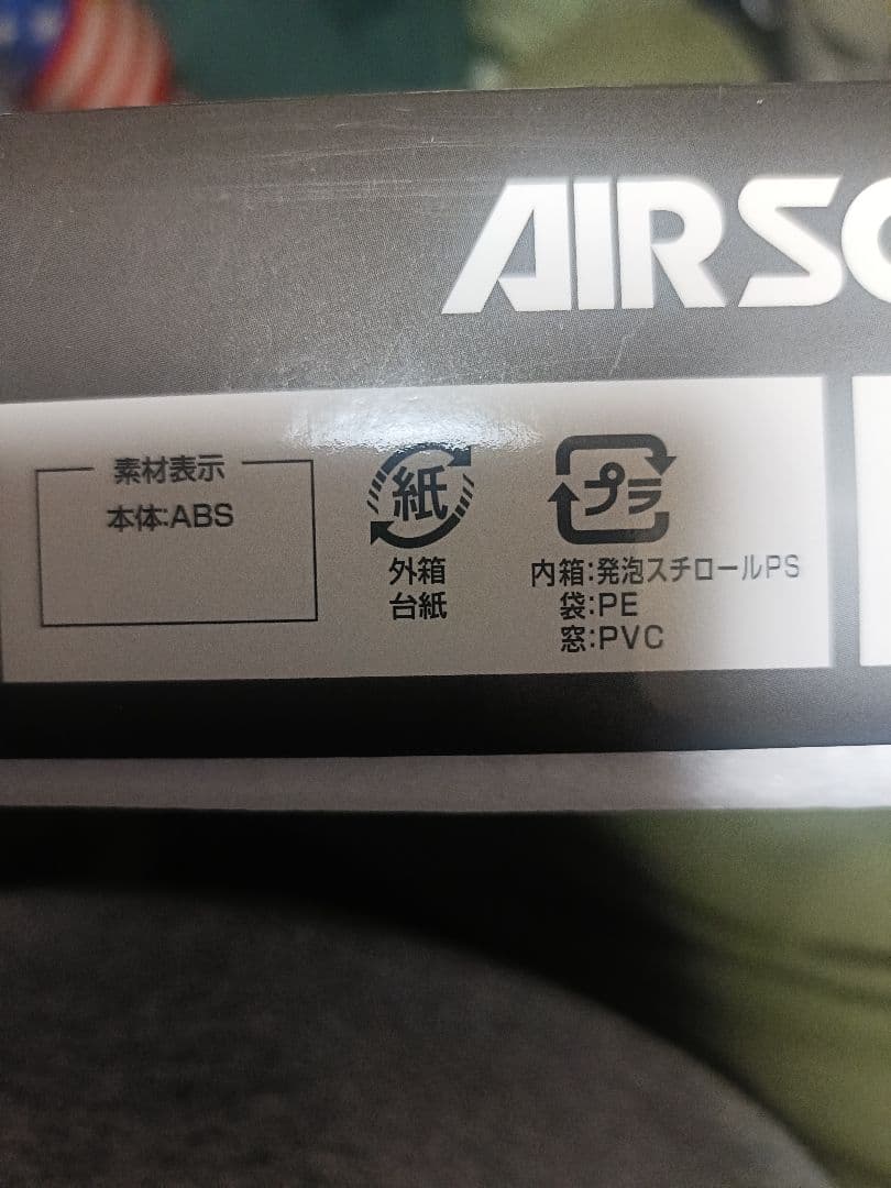 M19 4インチ　エア　コッキングガン　18才以上用　クラウンモデル
