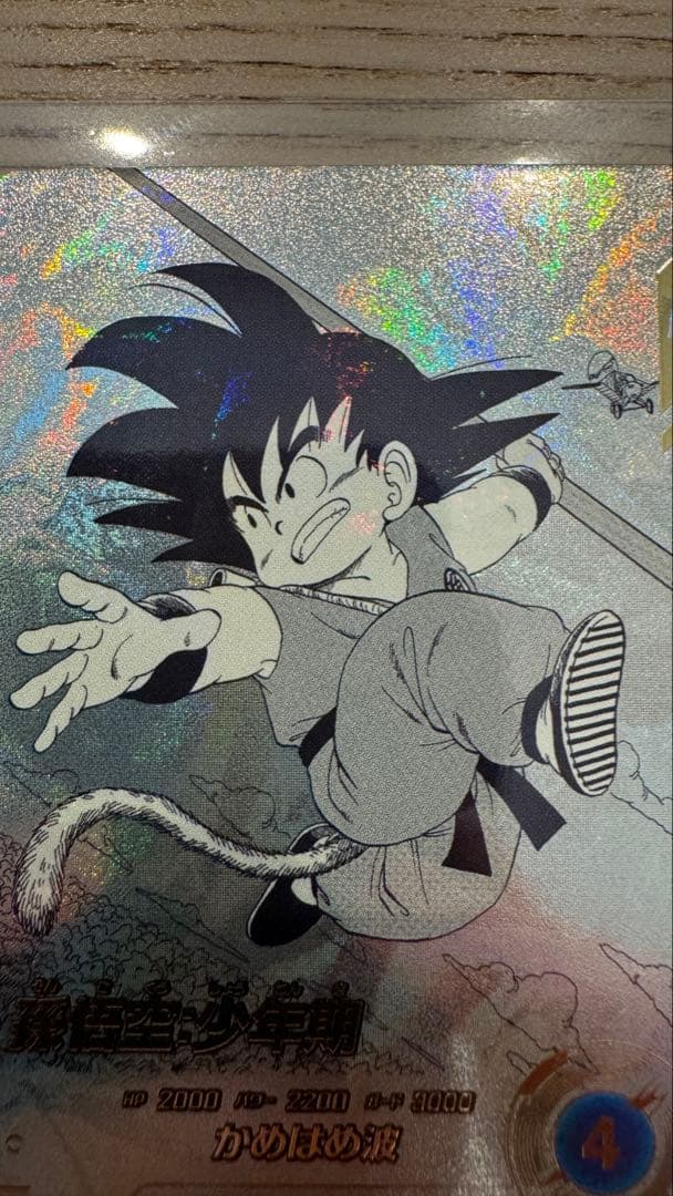 ドラゴンボールダイバーズアドバンスパック　apt-001 パラレル　孫悟空少年期