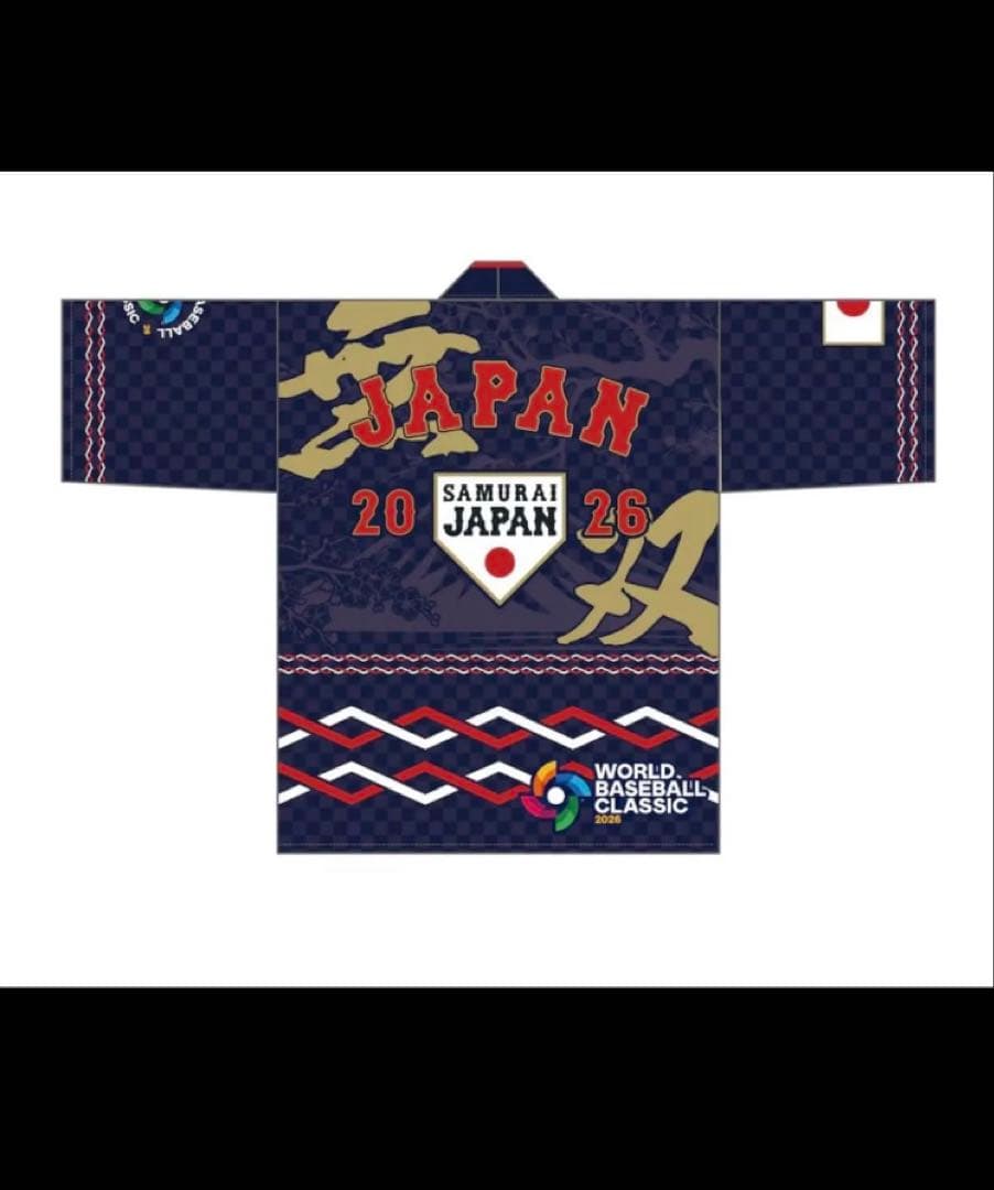 2026WBC 法被　はっぴ　無双　応援グッズ