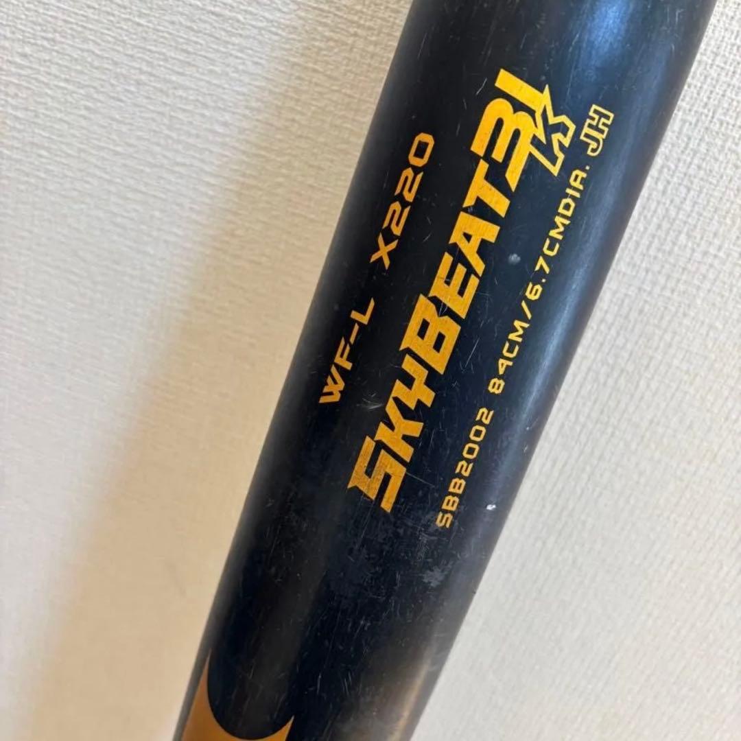 SSK 中学硬式 スカイビート31K 84cm 830g ブラック