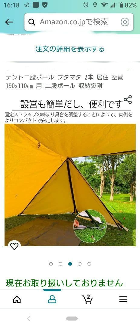 TC素材パップテント　KPSION　二股化パーツつき
