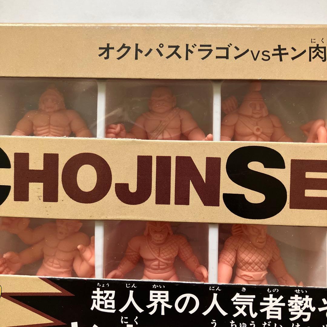 未使用　新品　キン肉マン超人戦士28BOXパート5