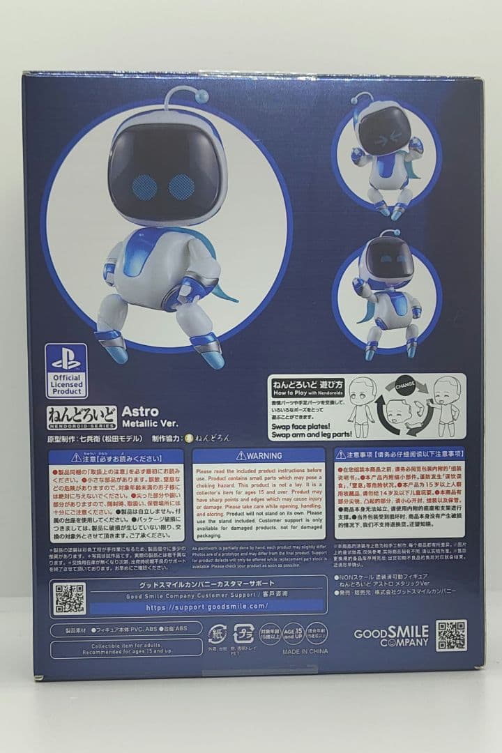 正規品　ねんどろいど フィギュア アストロ メタリックVer