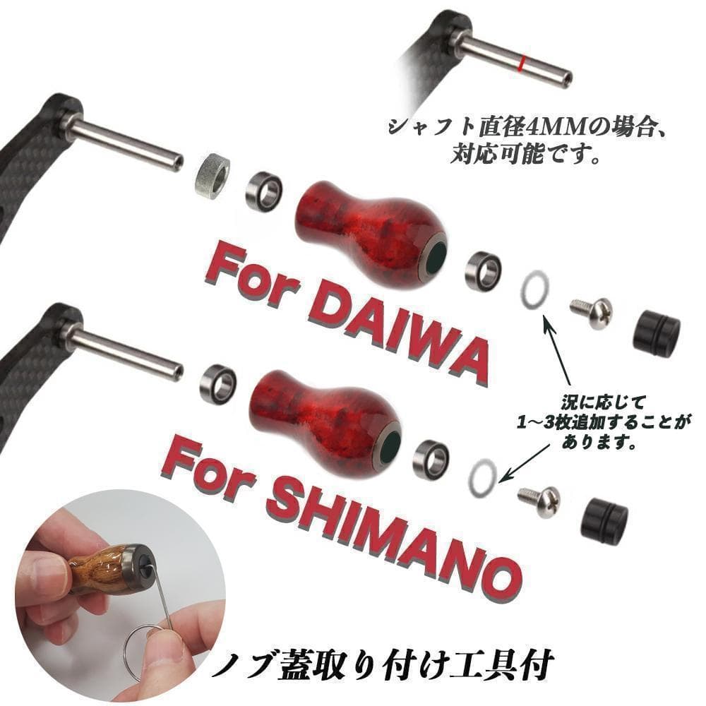 YU395B 木製ノブ パワーリールハンドルノブ ベイトリールスピニングリール可