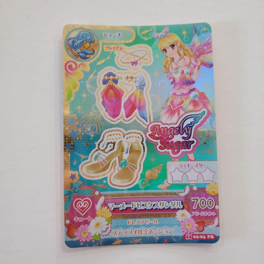 匿名配送 アイカツカードマーメードピスケスコーデ 星宮いちご プレミアム