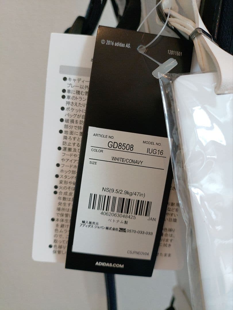 adidas ゴルフバッグ GD8508 ホワイト/コナイ