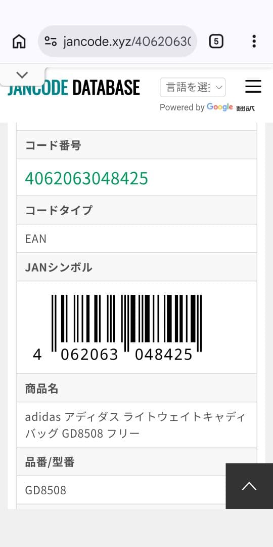 adidas ゴルフバッグ GD8508 ホワイト/コナイ