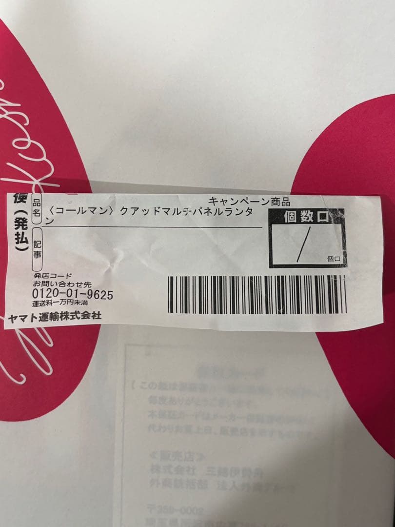 【新品・未使用】コールマン クアッドマルチパネルランタン(保証カード付き)