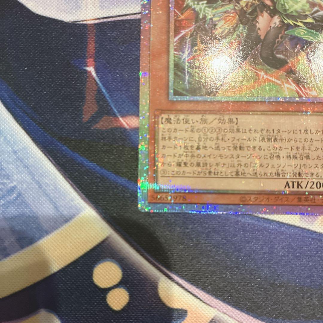 遊戯王 耀聖の風詩レギナ プリズマティクシークレット プリシク