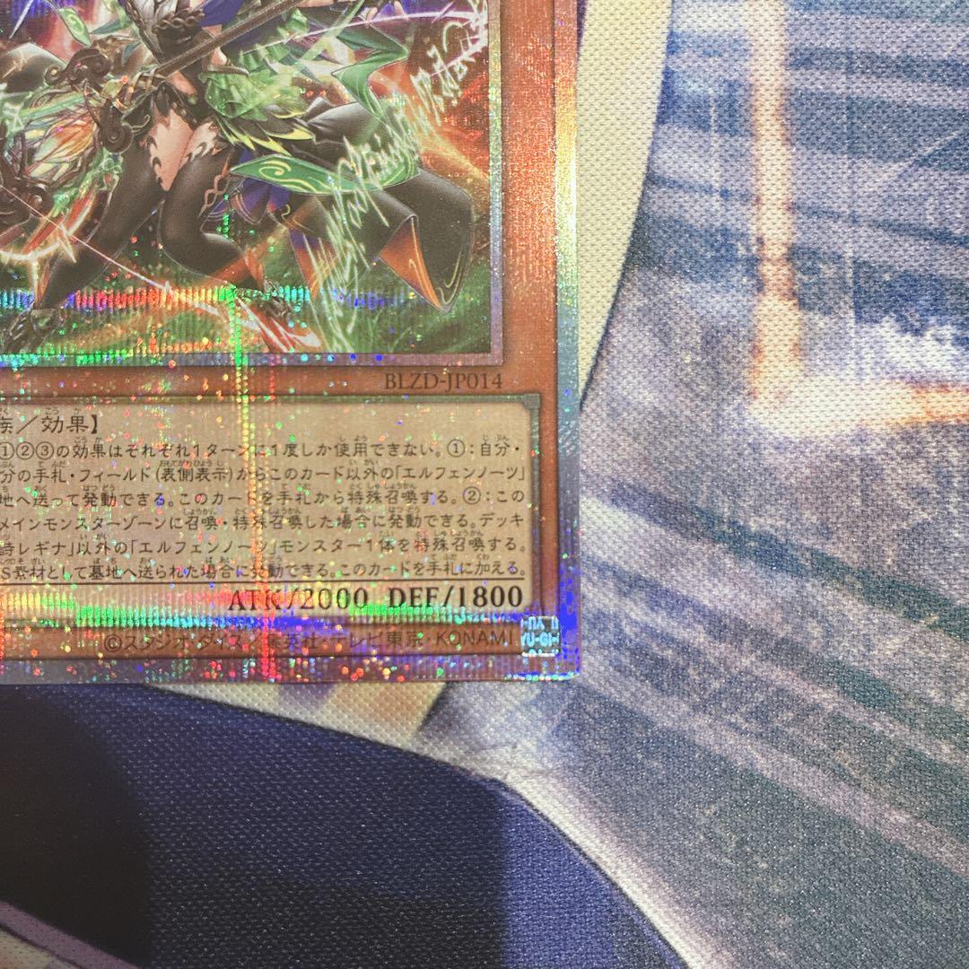 遊戯王 耀聖の風詩レギナ プリズマティクシークレット プリシク