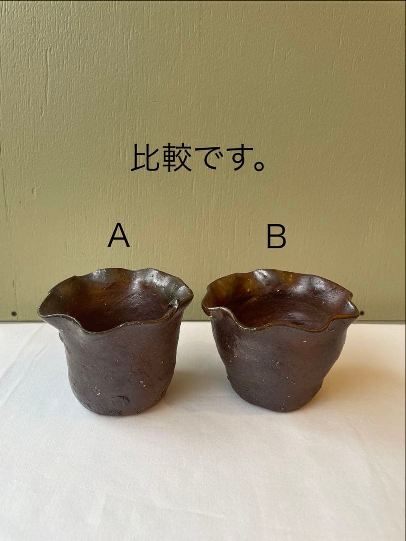 國吉清尚 作　焼締　輪花向付　B