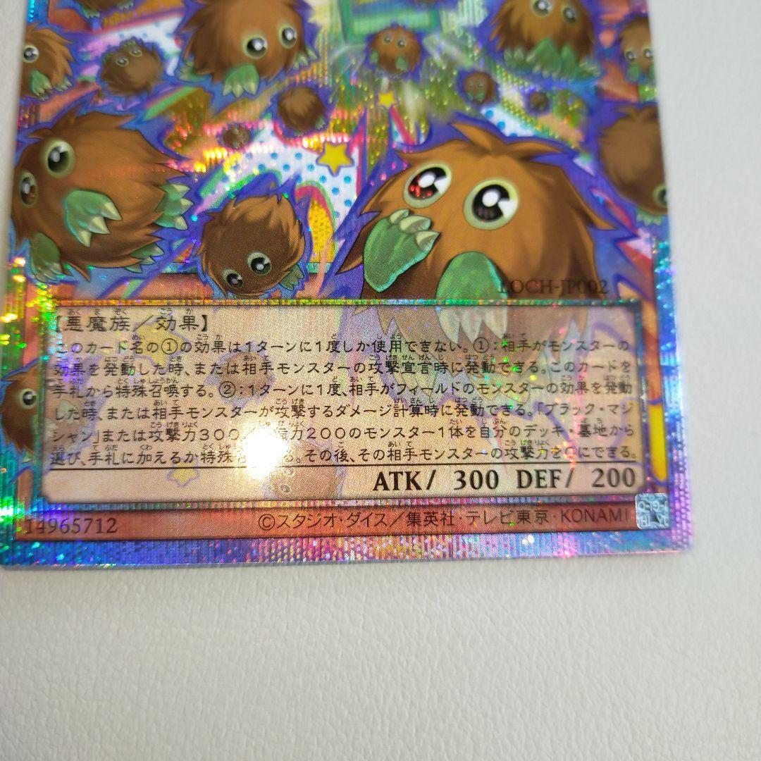 【特価品！】増殖するクリボー　プリズマ　3枚