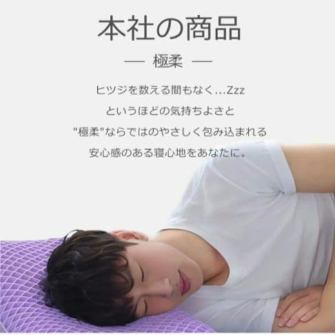 極柔　枕　洗える枕　美品