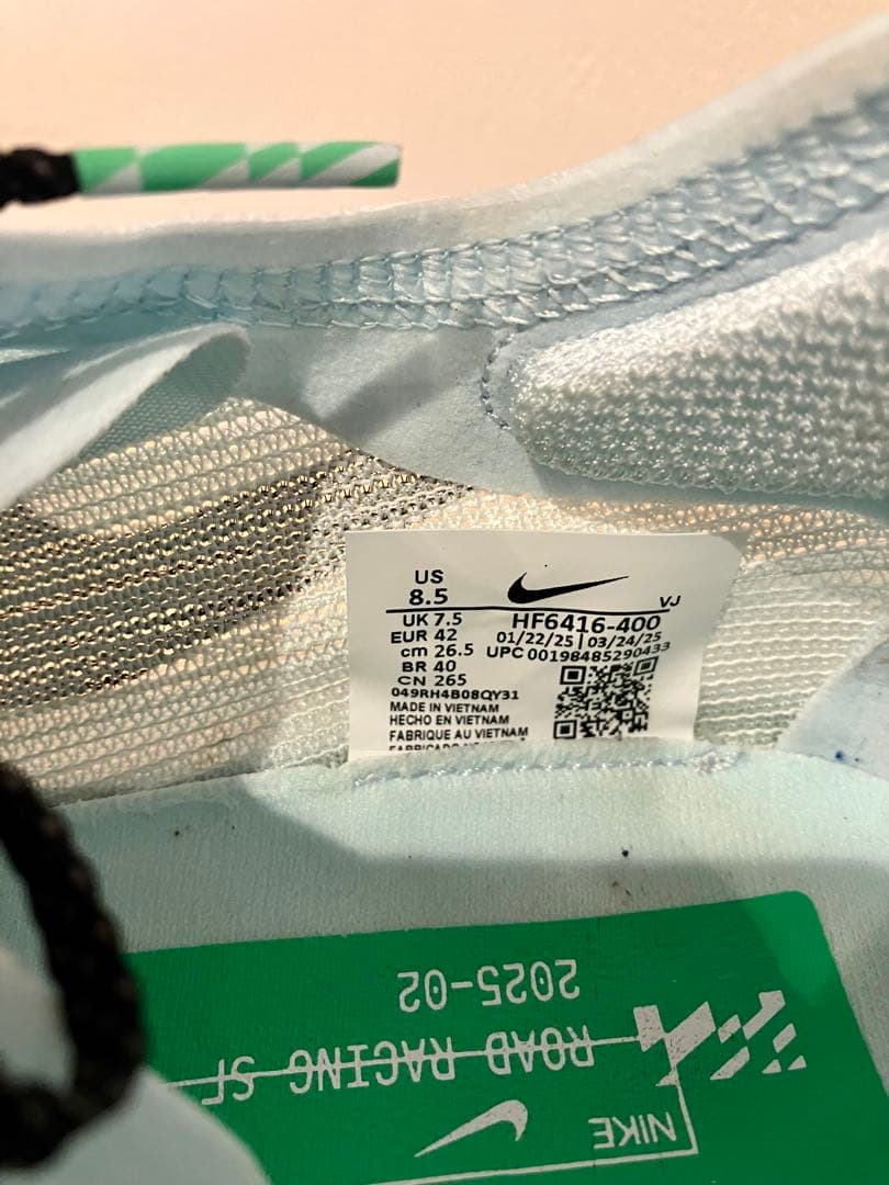 Nike ストリークフライ２ ミントブルー　26.5cm