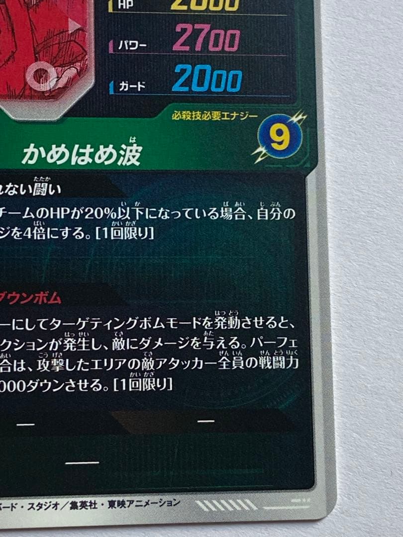 ドラゴンボールスーパーダイバーズ40th 2枚セット 孫悟空 超サイヤ人3 美品