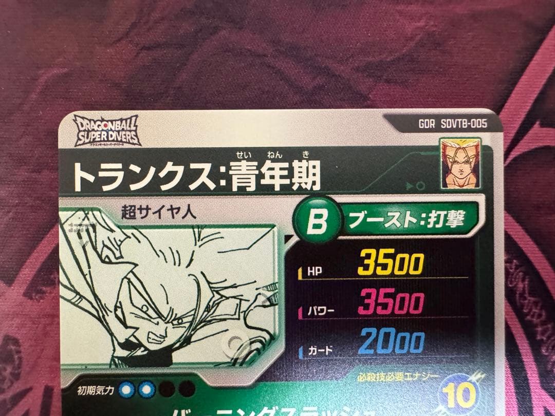 ドラゴンボールスーパーダイバーズ プレミアムバンダイ カードのみ