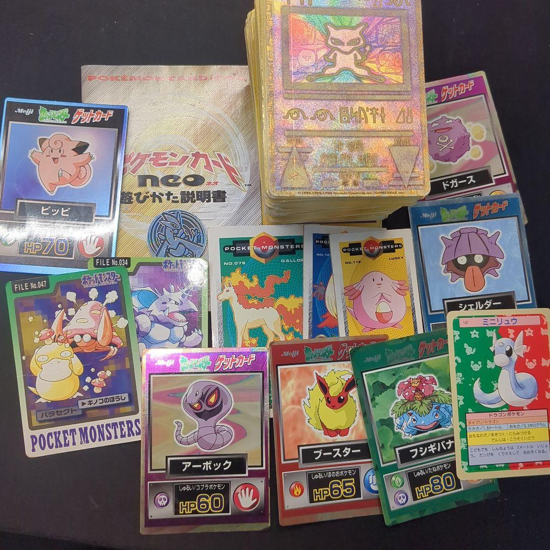 ポケモンカード 旧裏 まとめ売り 270枚