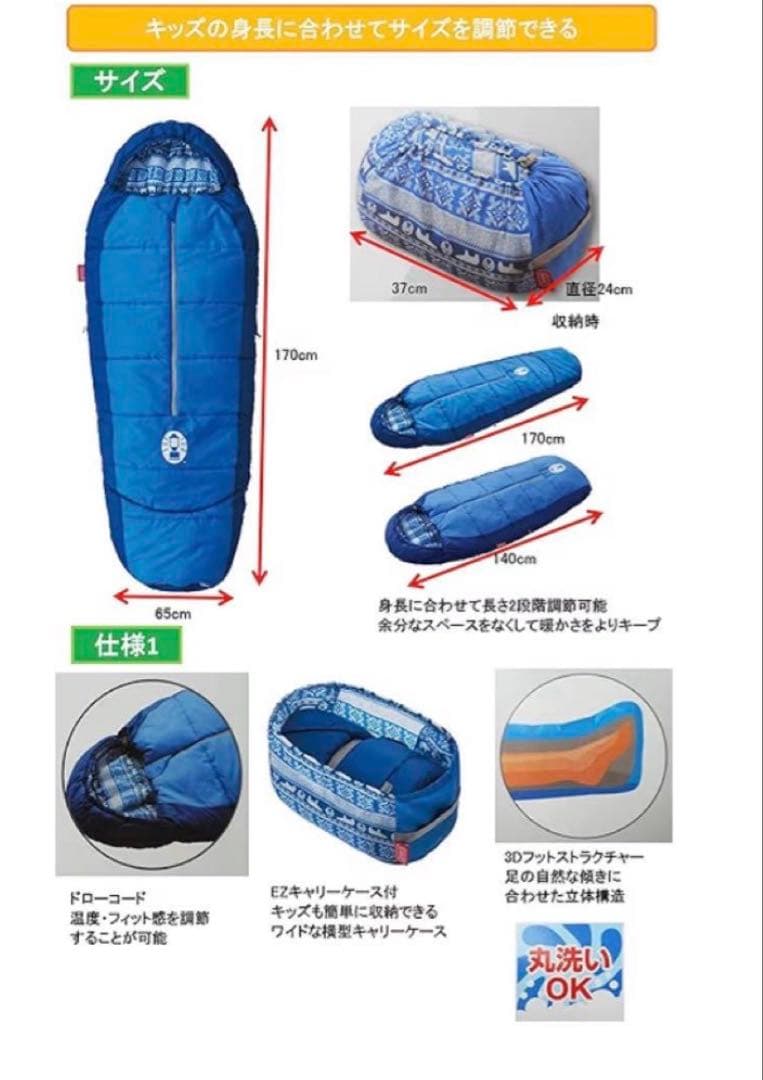 コールマン　キッズ用ネイビー寝袋 2個セット