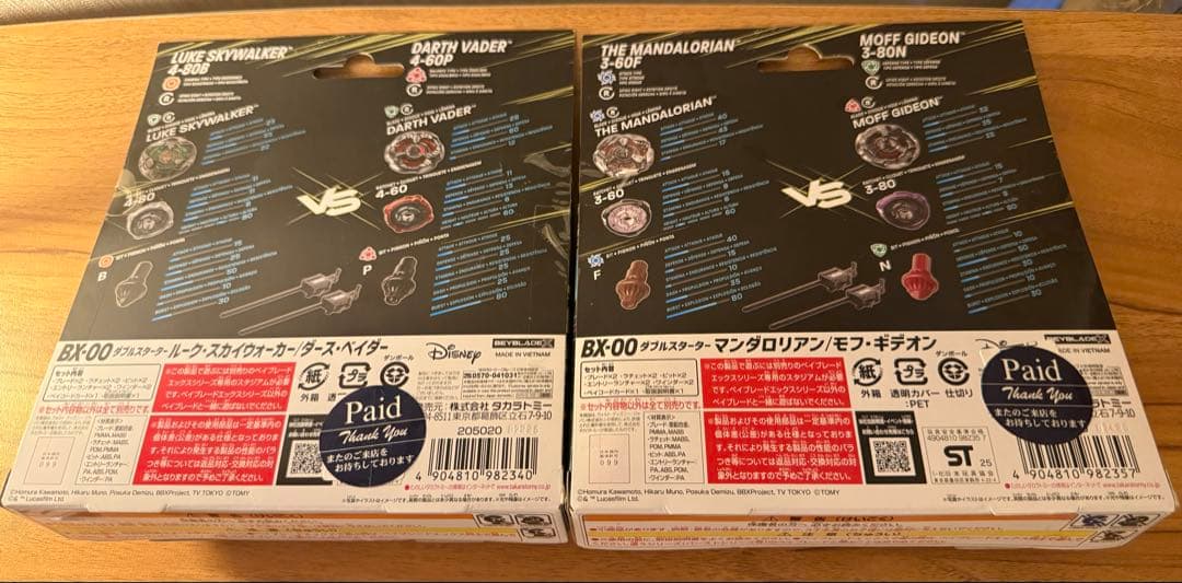 【ベイブレード】Beyblqde スターウォーズ 2個セット売り