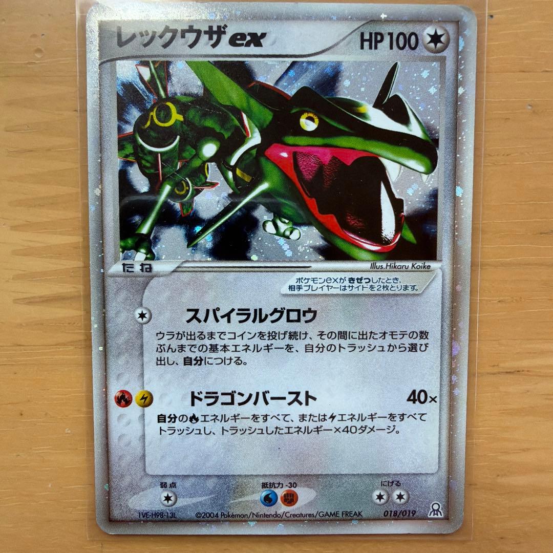 カイオーガ、レックウザex、グラードンカードセット