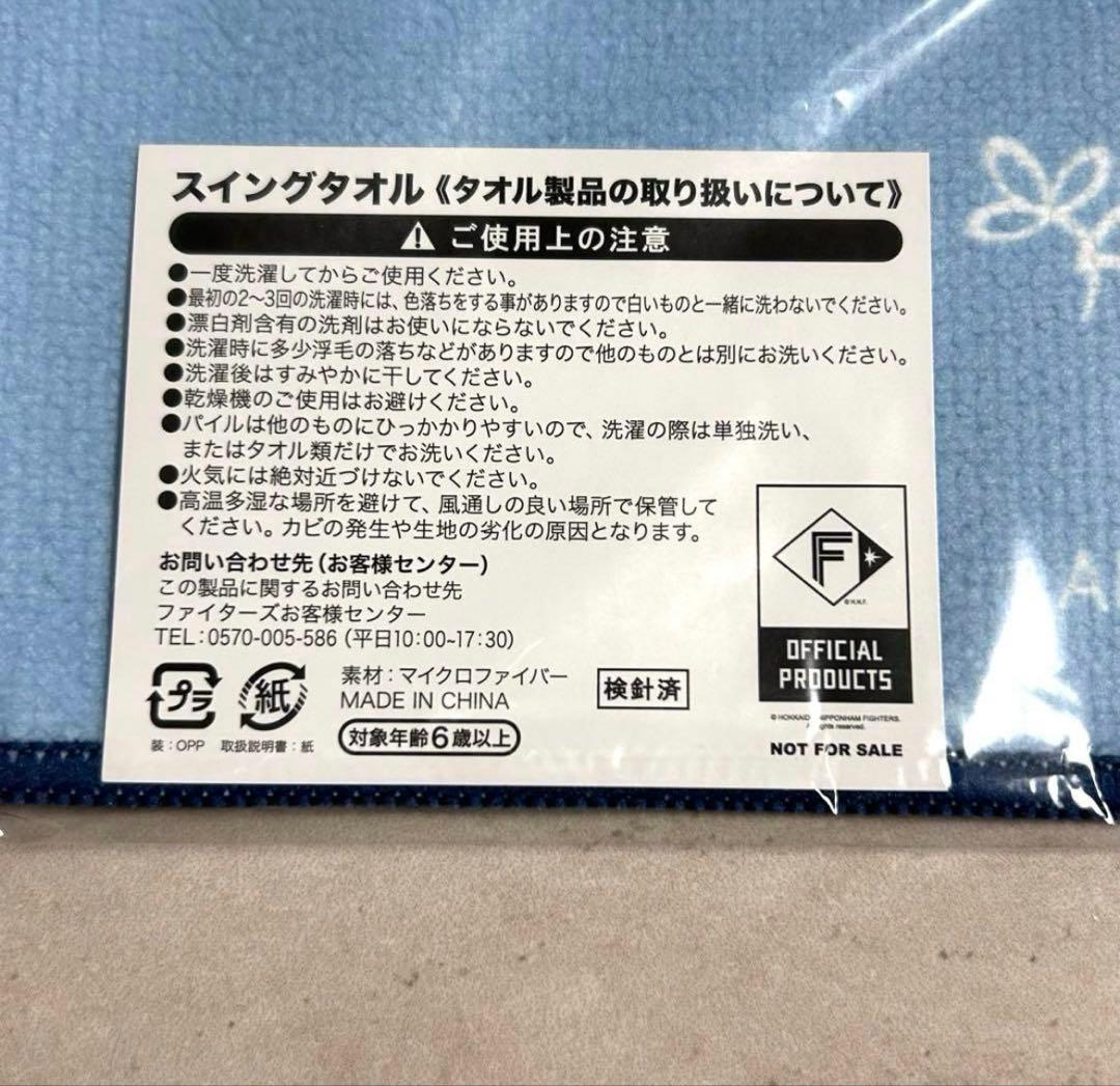 日本ハム 30.郡司裕也 ユニフォーム Lサイズ スイングタオル ショッパー付き