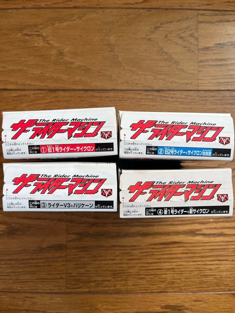 値下げ！仮面ライダー ザ・ライダーマシン 4個セット