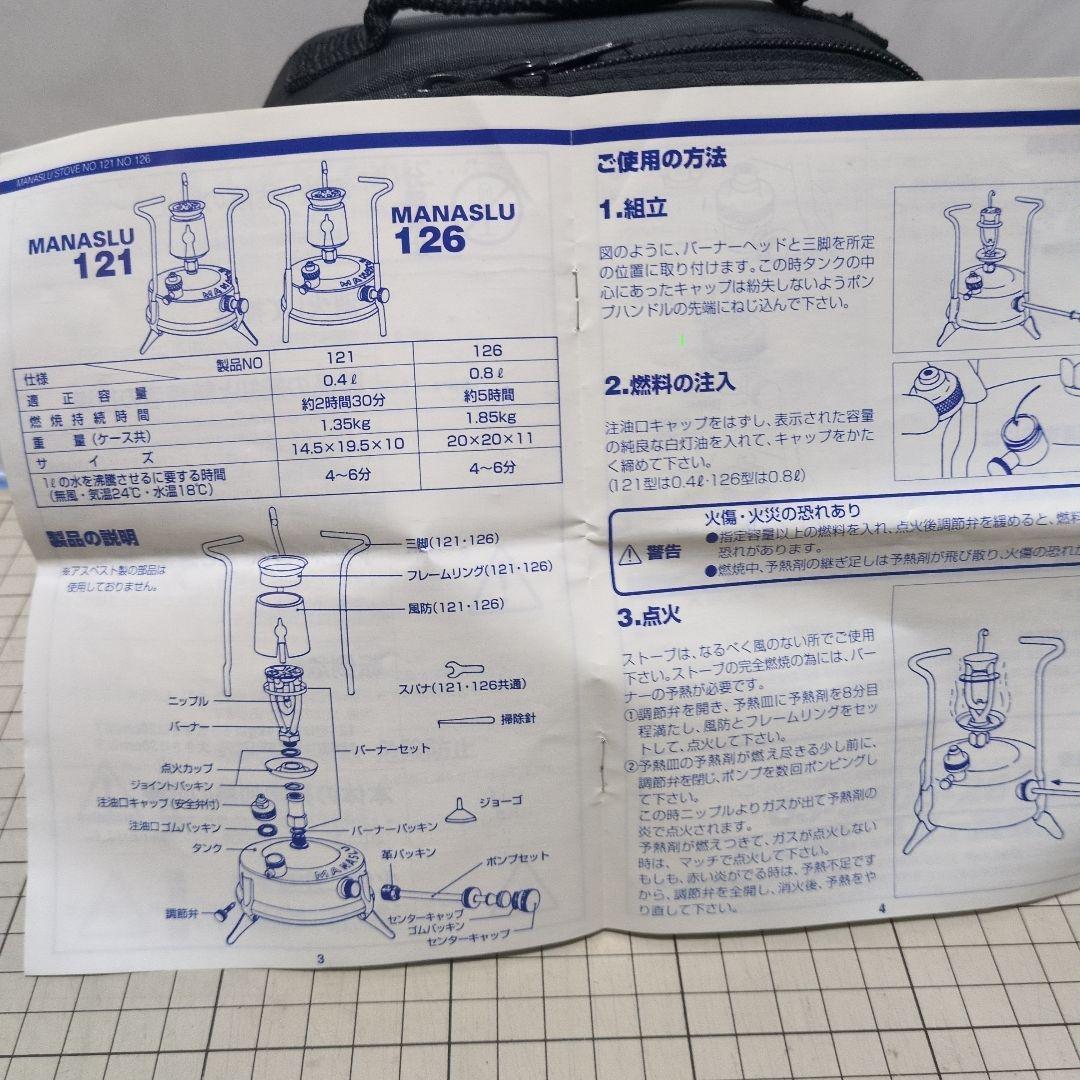 バーベキュー・調理用品 MANASLU 121