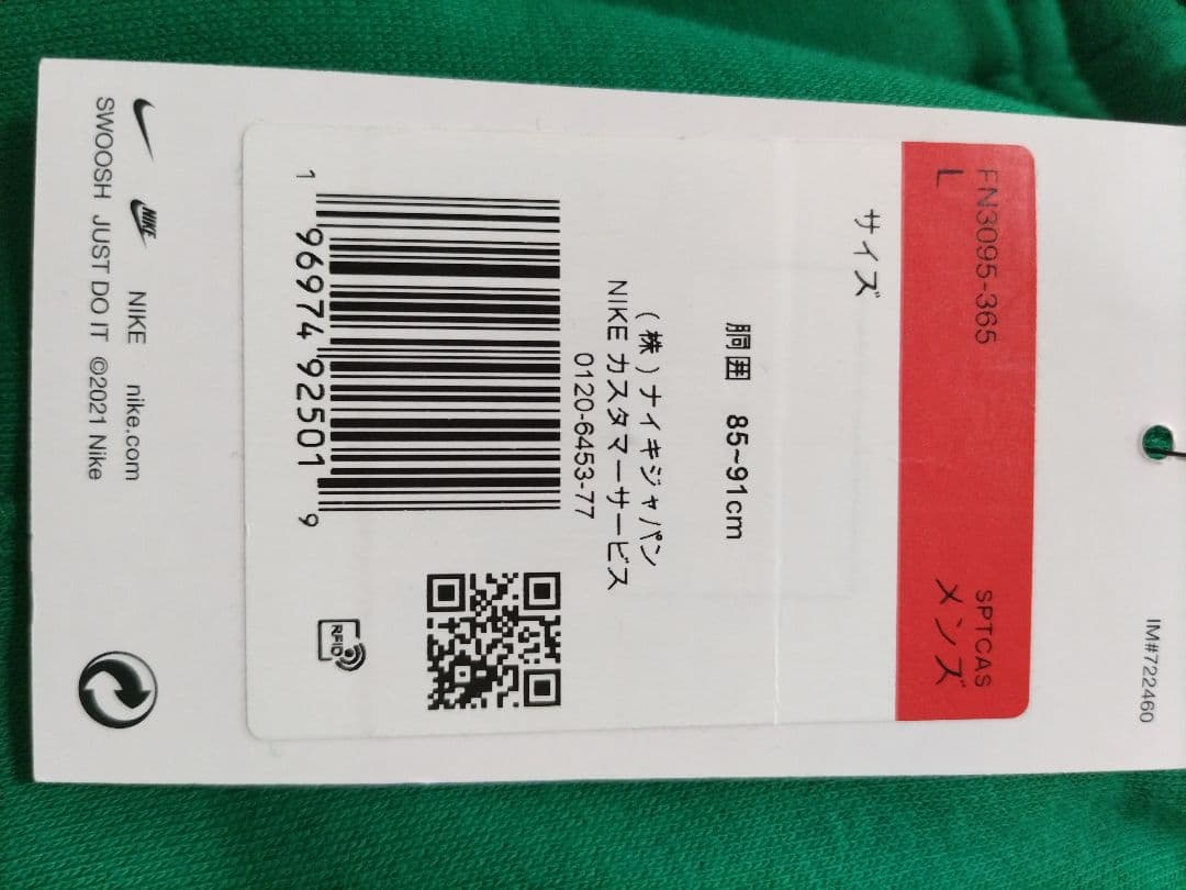 NIKE クラブ メンズフリースジョガ一パンツ（FN3095-365）