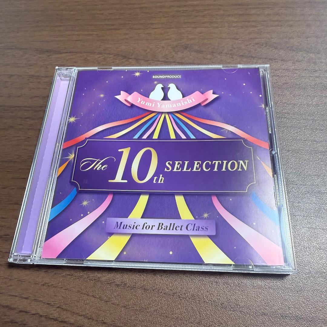 【ママさんページ】バレエレッスンCD2枚セット