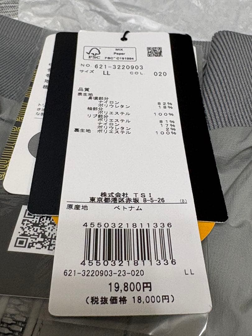LL 新品　PING ドッキングブルゾン　ストレッチ性・透け防止　メンズ　グレー