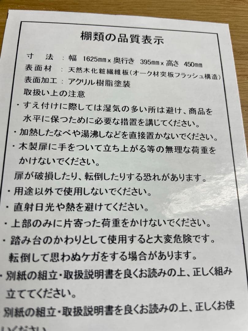 無印良品　無印 テレビボード　テレビ台　足付き