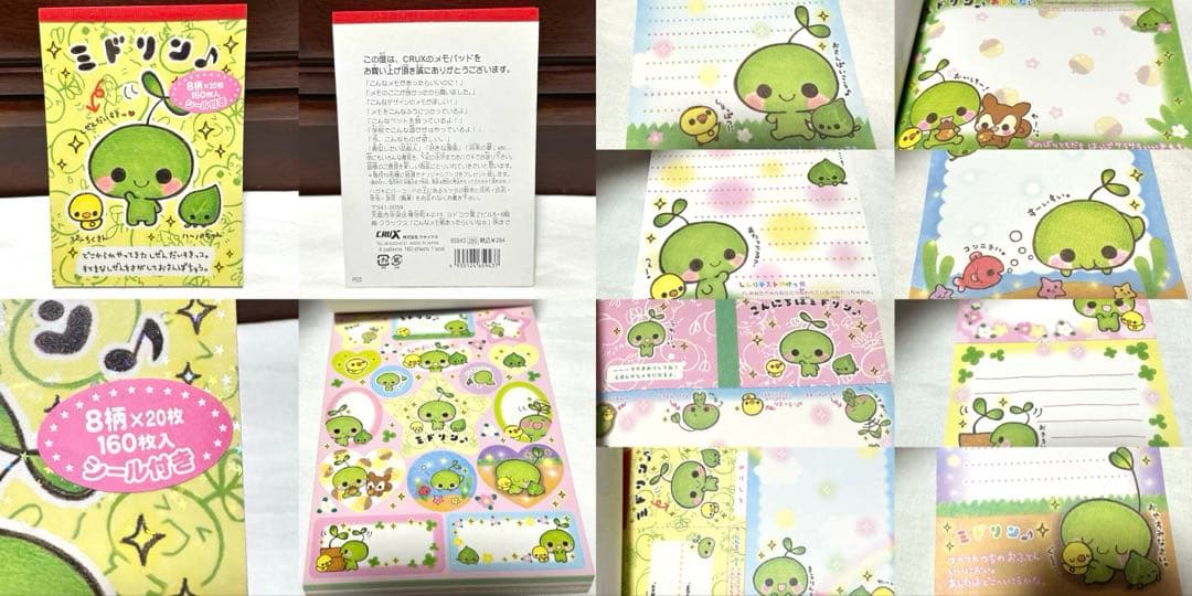レア　平成レトロ　クラックス　クーリア　カミオジャパン　メモ帳　まとめ売り