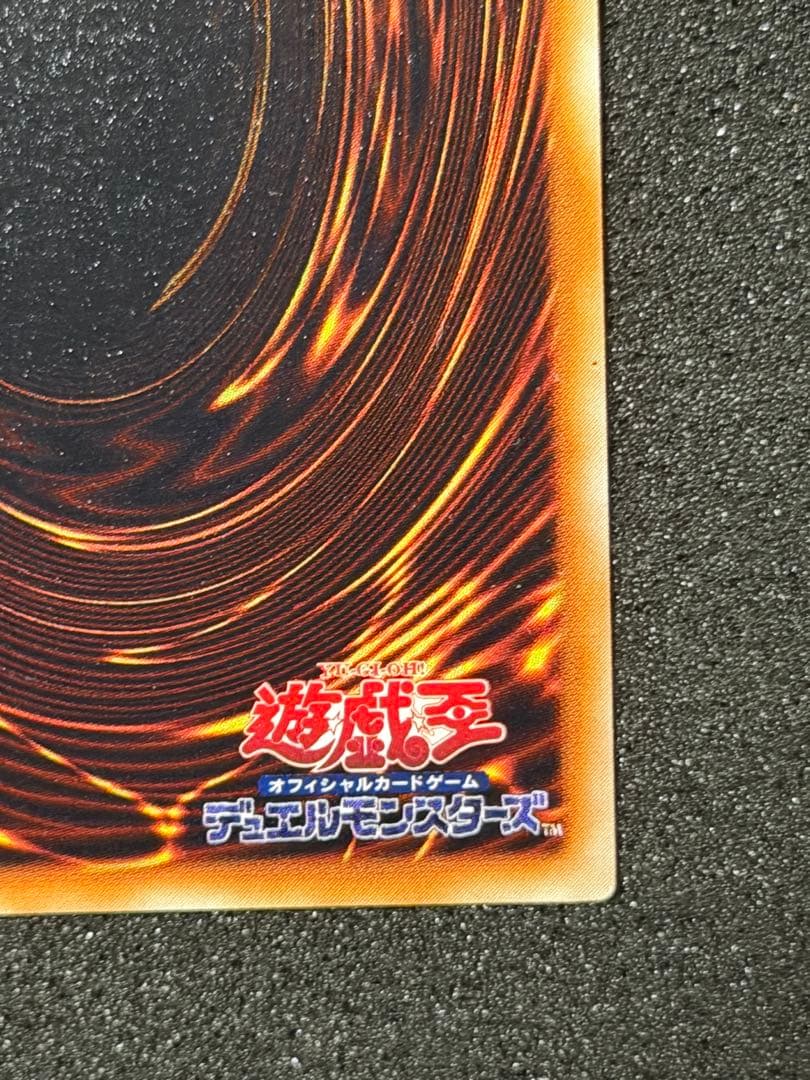 遊戯王OCG 死者蘇生 初期　スーパー