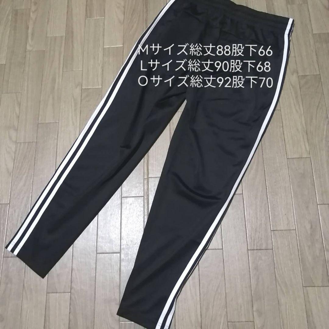 【残りわずか】新品　adidas　ジャージ　XL ジャージ上下セット　黒