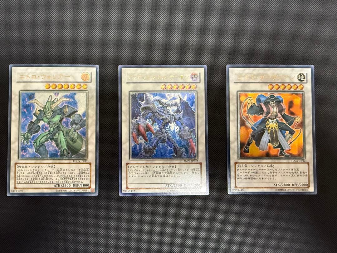 遊戯王　旧レリーフ　25枚セット