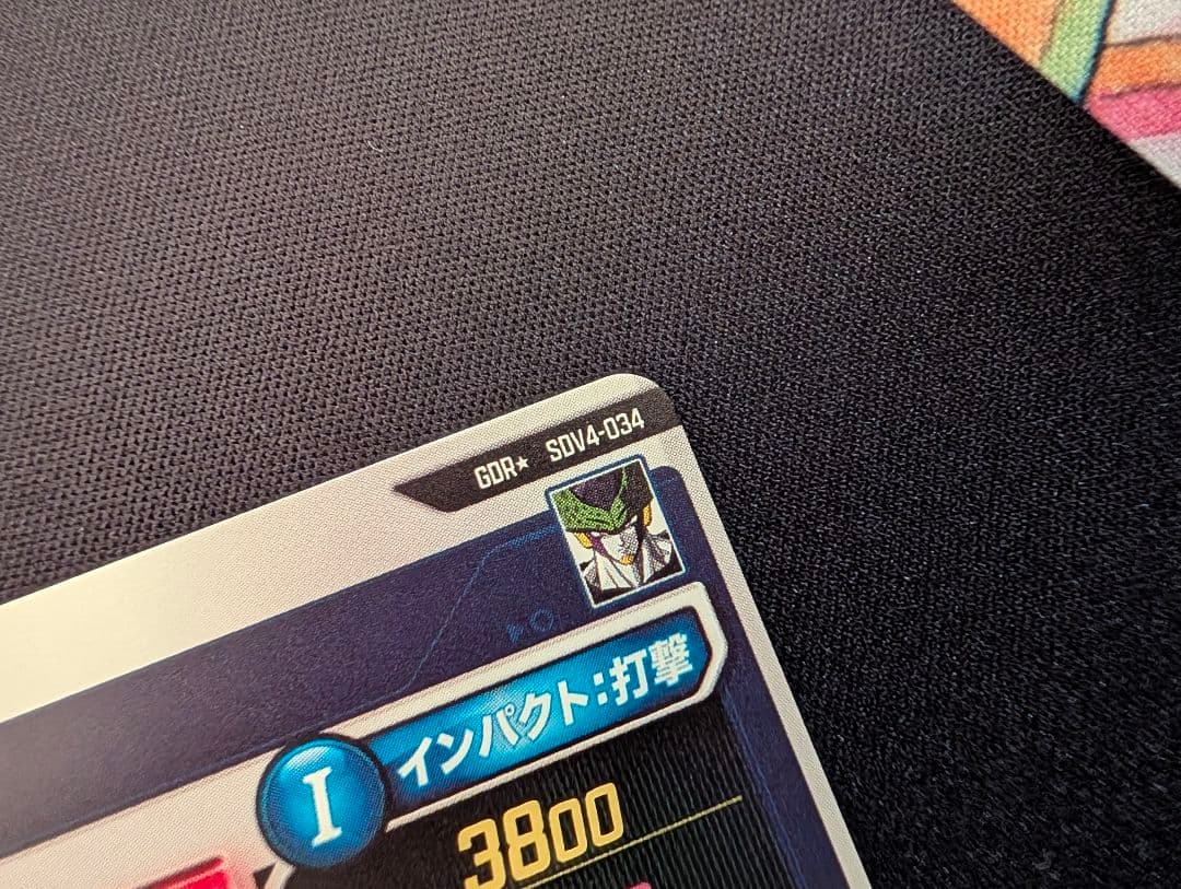 ドラゴンボールスーパーダイバーズ セル パラレル