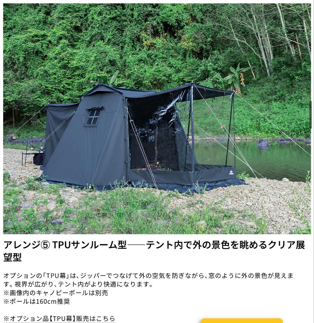 GOGlamping ロッジテントTC フルオプションセット