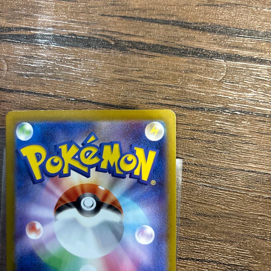 ポケモンカード　オドリドリex sar 111/080