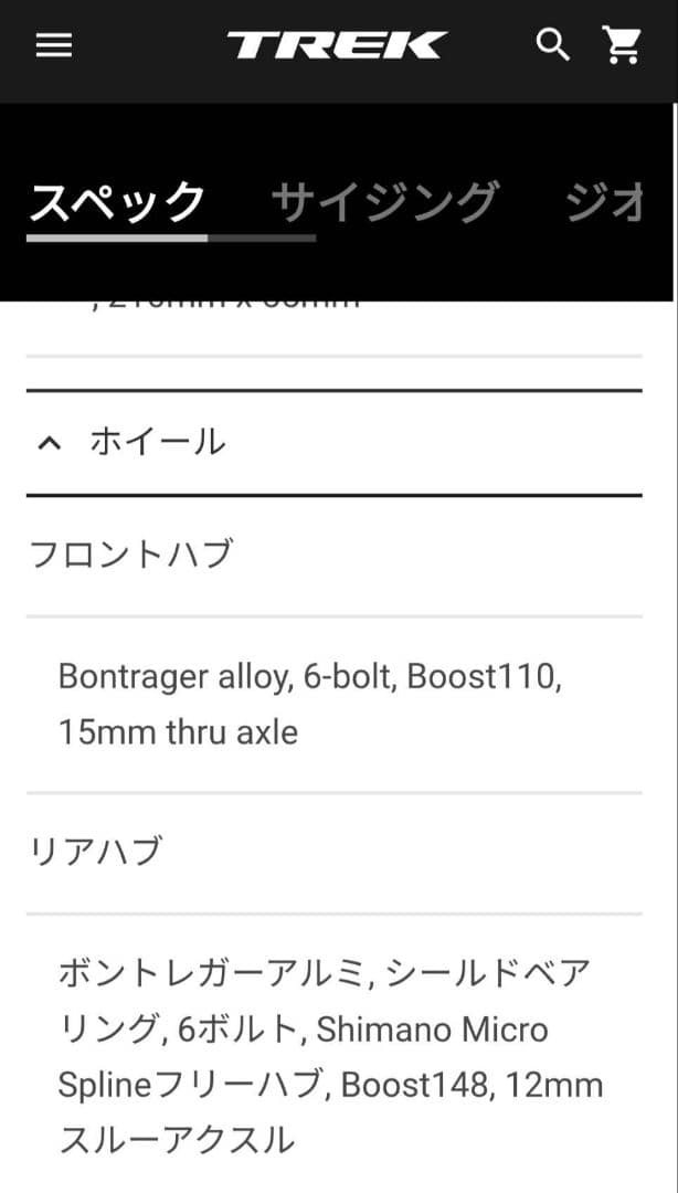 29インチ前後ホイールセットお得TREK　MTB