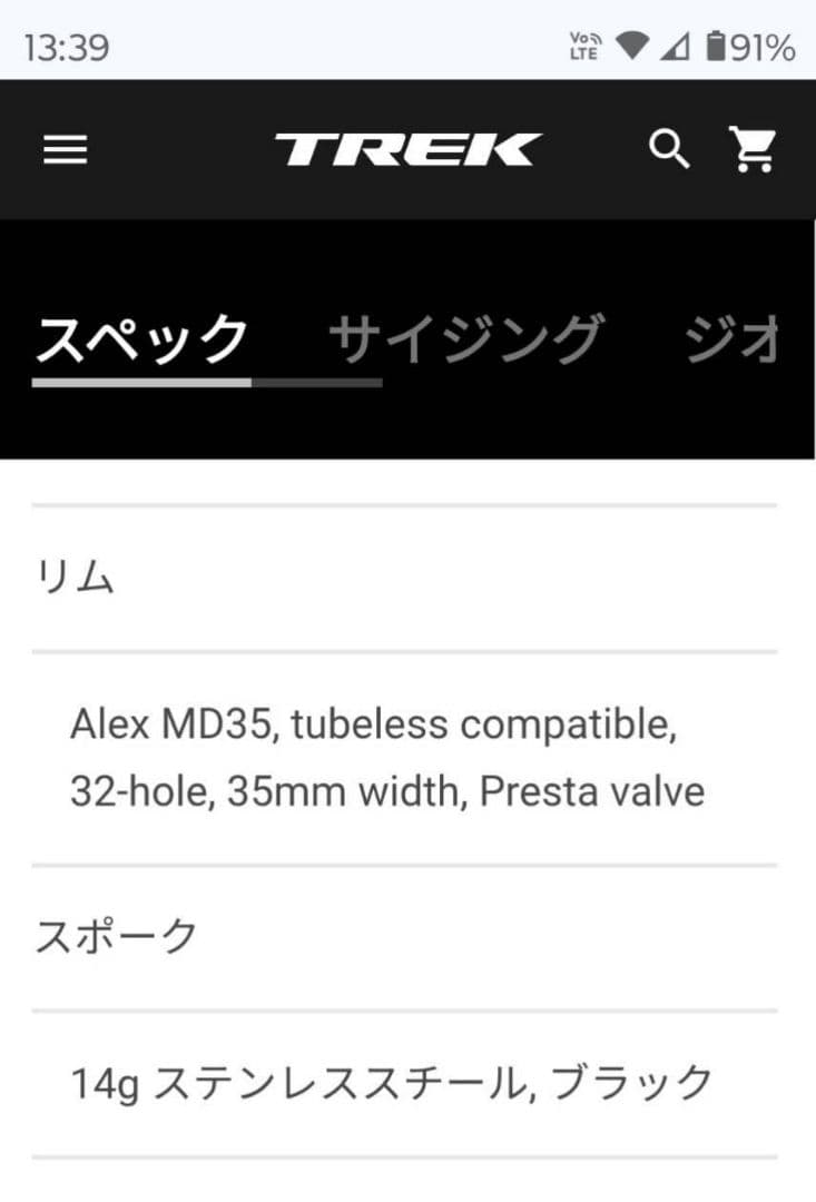 29インチ前後ホイールセットお得TREK　MTB