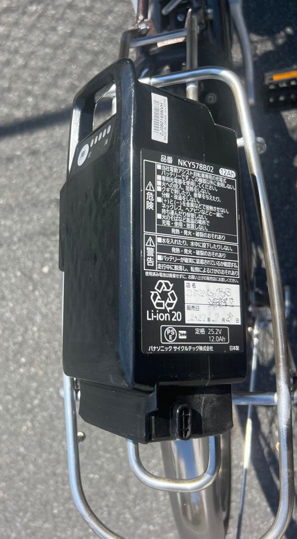 Panasonic現行型電動アシスト自転車26インチ12APのバッテリー付き関東