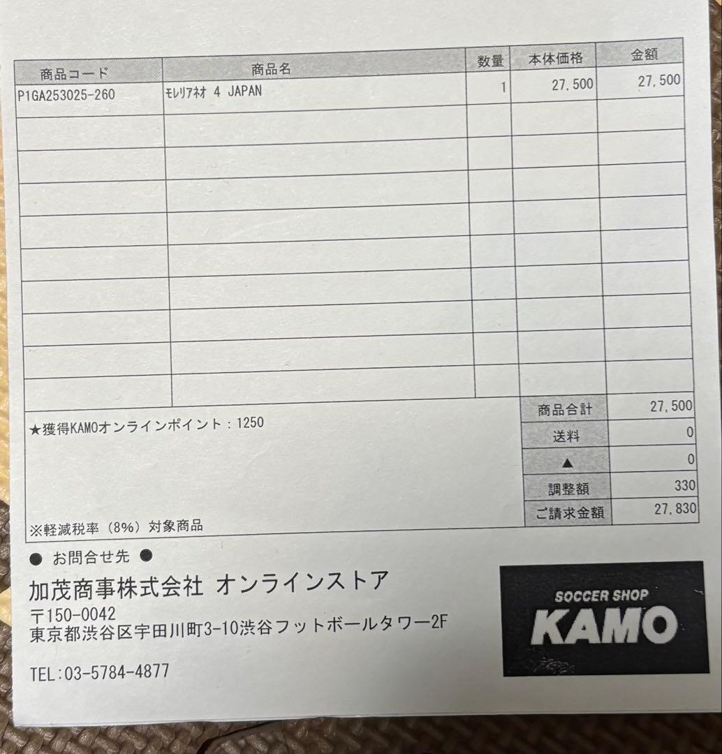 特価モレリアネオ4JAPAN アーバン・エレクトリック・パック26.0cm
