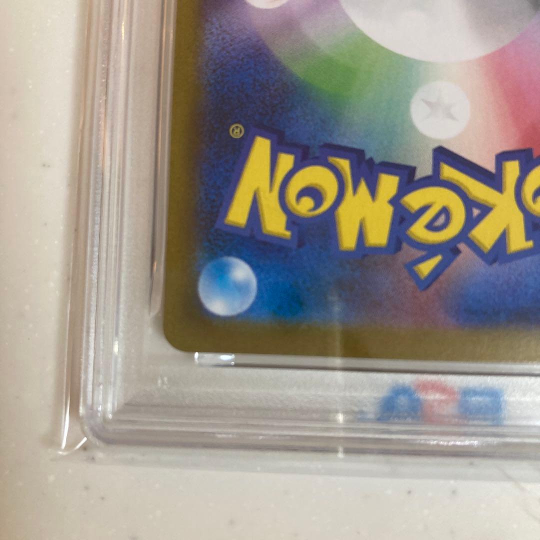 【PSA10】ピカチュウex UR SV8 超電ブレイカー 136/106
