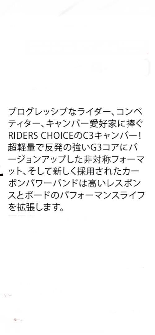 GNU RC C3 スノーボード 154.5