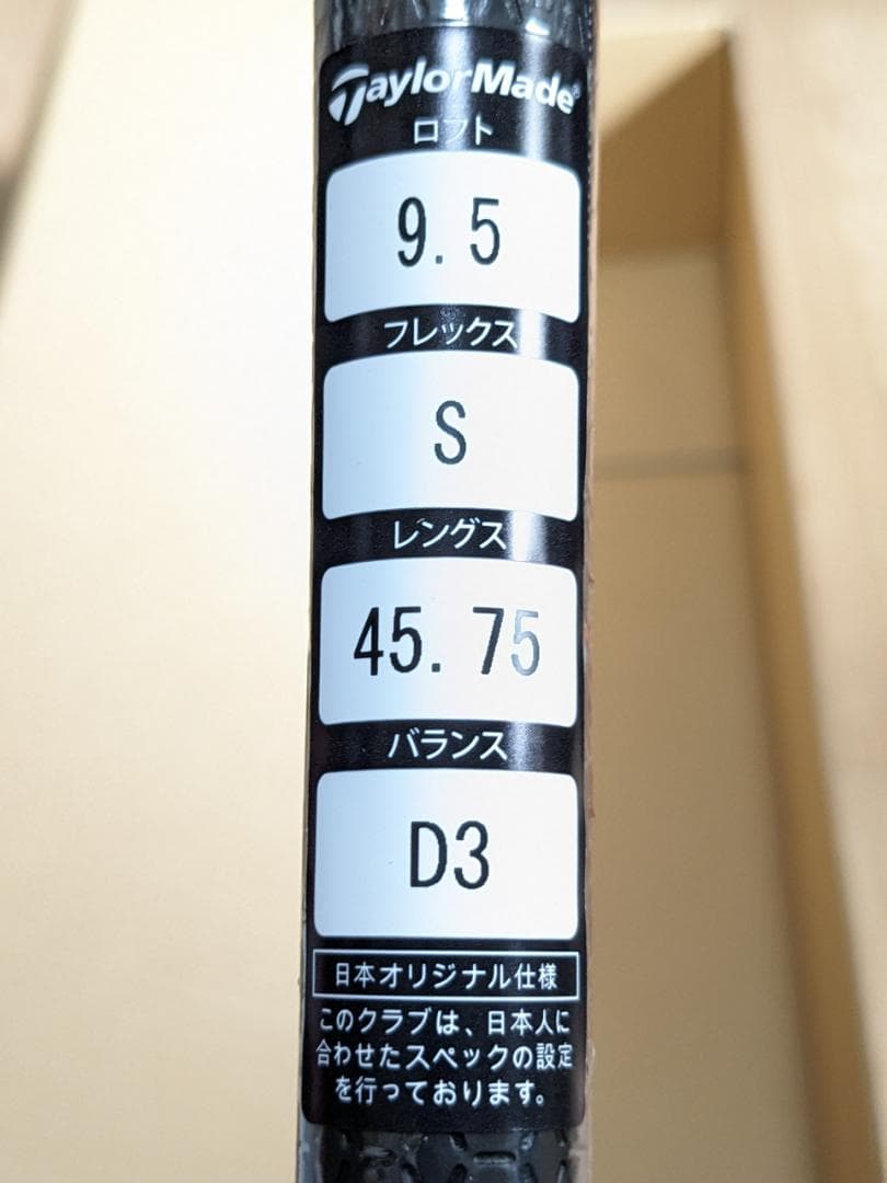 テーラーメイド ステルス グローレ プラス スピーダーNX 9.5°　S