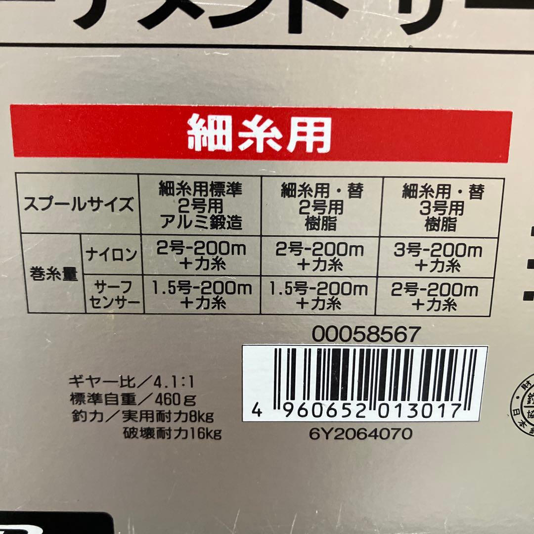 ダイワ トーナメント サーフ Z35T 未使用品