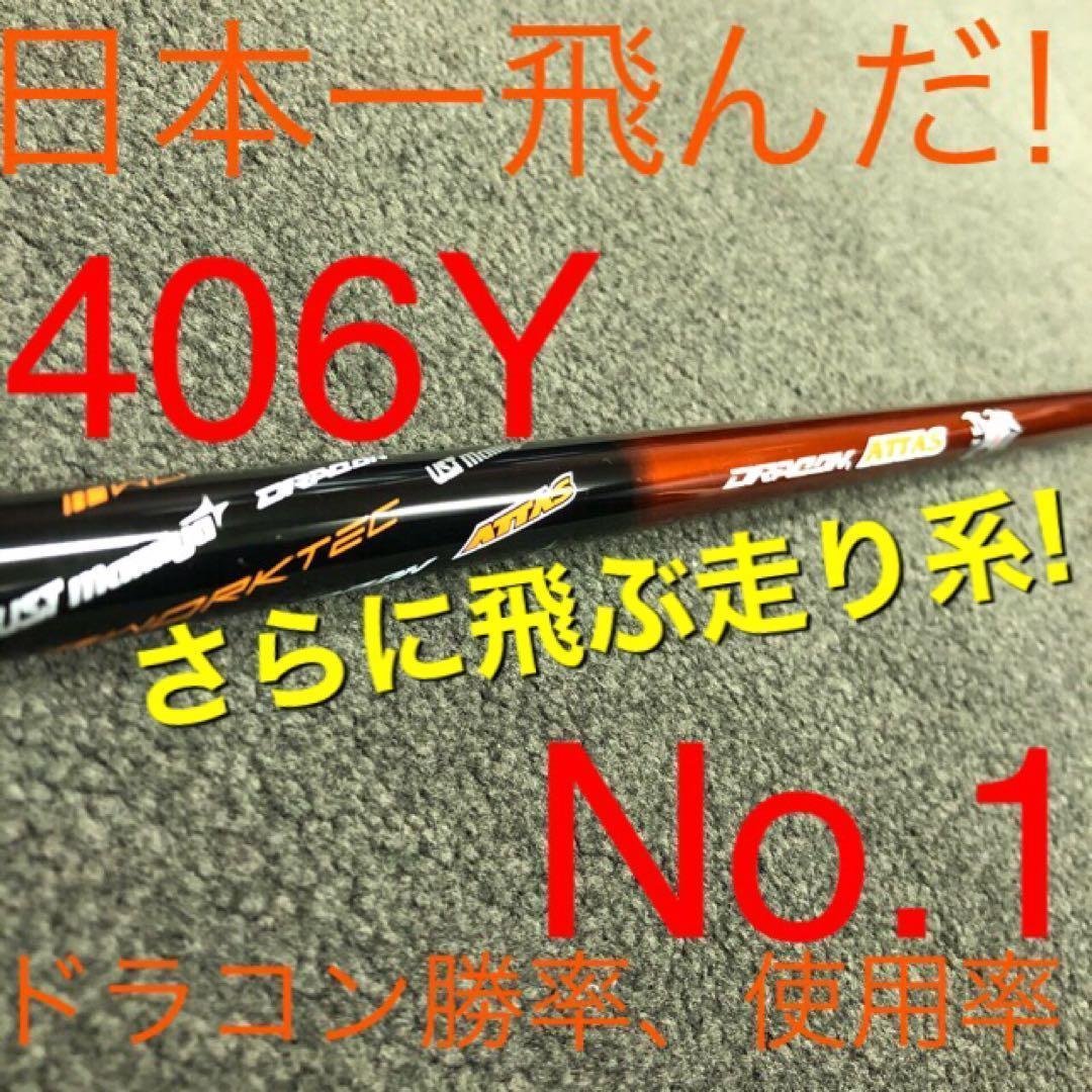 ★均一激安値★選べる アッタス スリーブ付! V2 キング ダースドラコン
