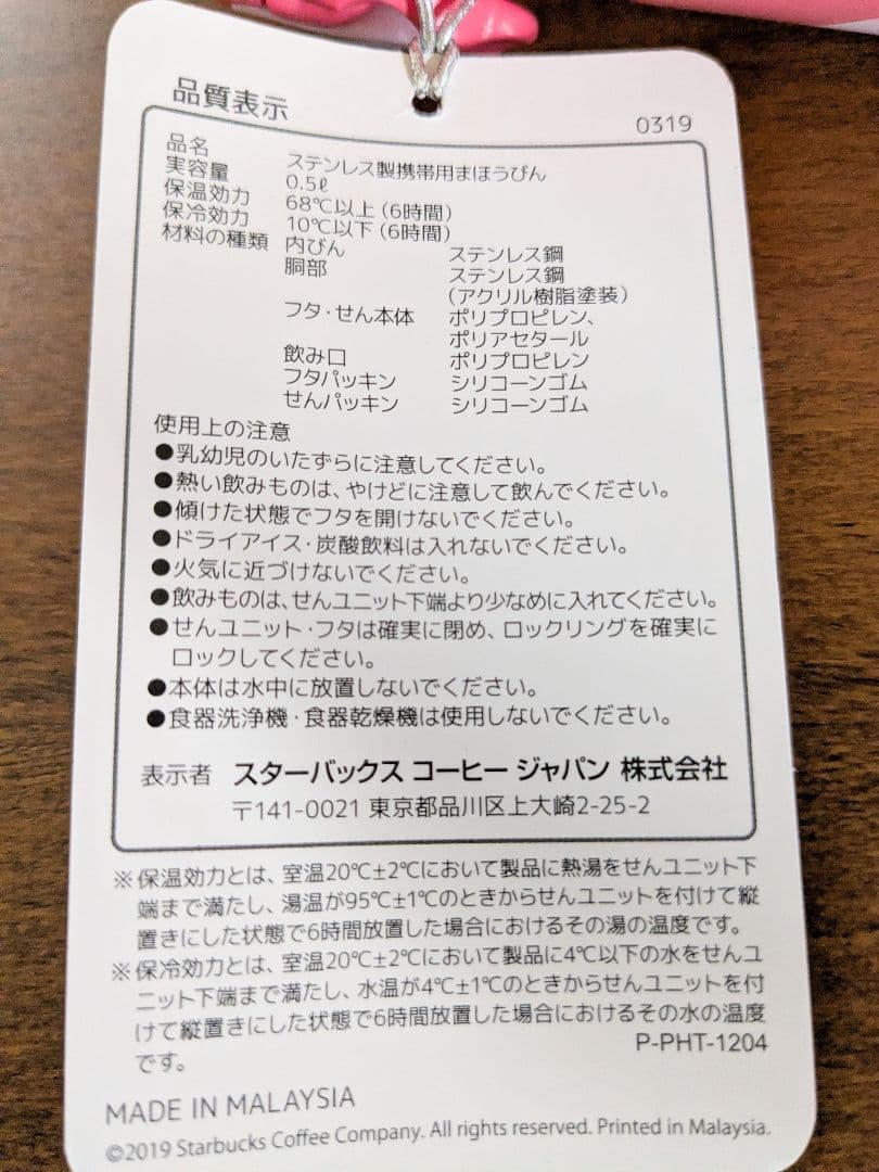 新品 スターバックス サクラ2024 ハンディー ステンレスボトル 500ml