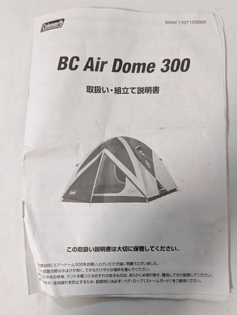 Coleman コールマン BC エアドーム 300 AIR DOME