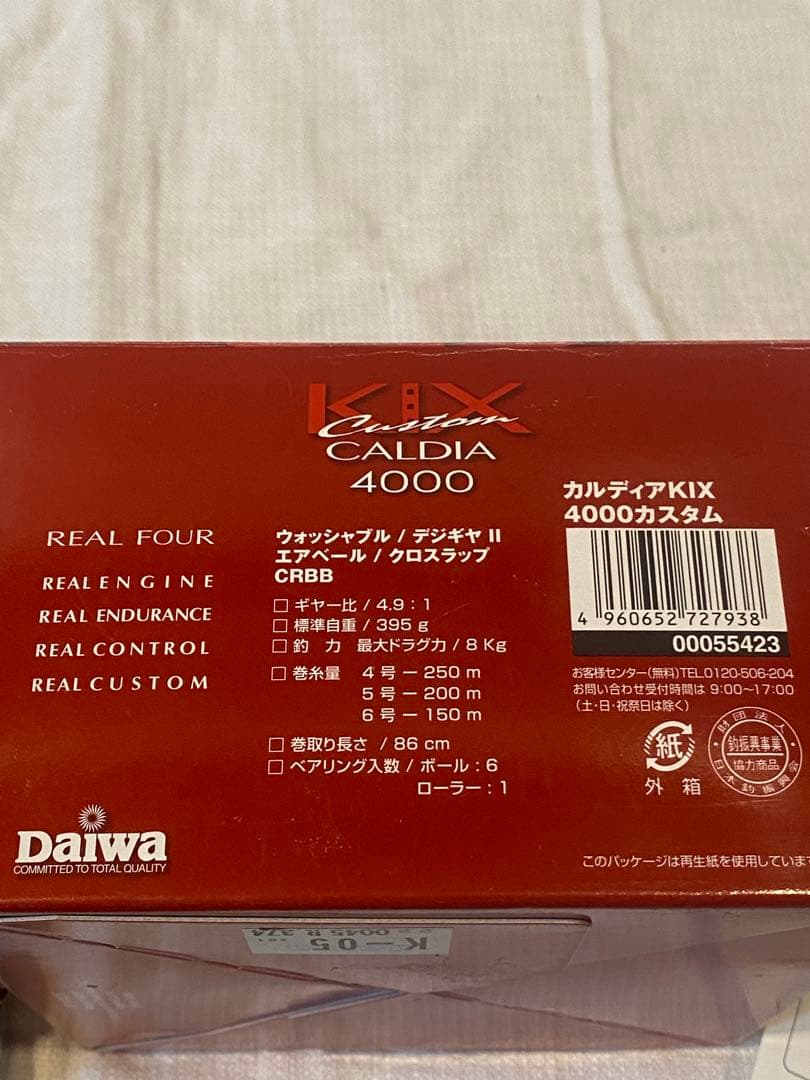 実釣未使用 ダイワDAIWA カルディアKIX 4000 カスタム